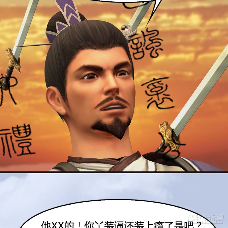 堕玄师韩漫全集-第433话：堕落魔都无删减无遮挡章节图片 