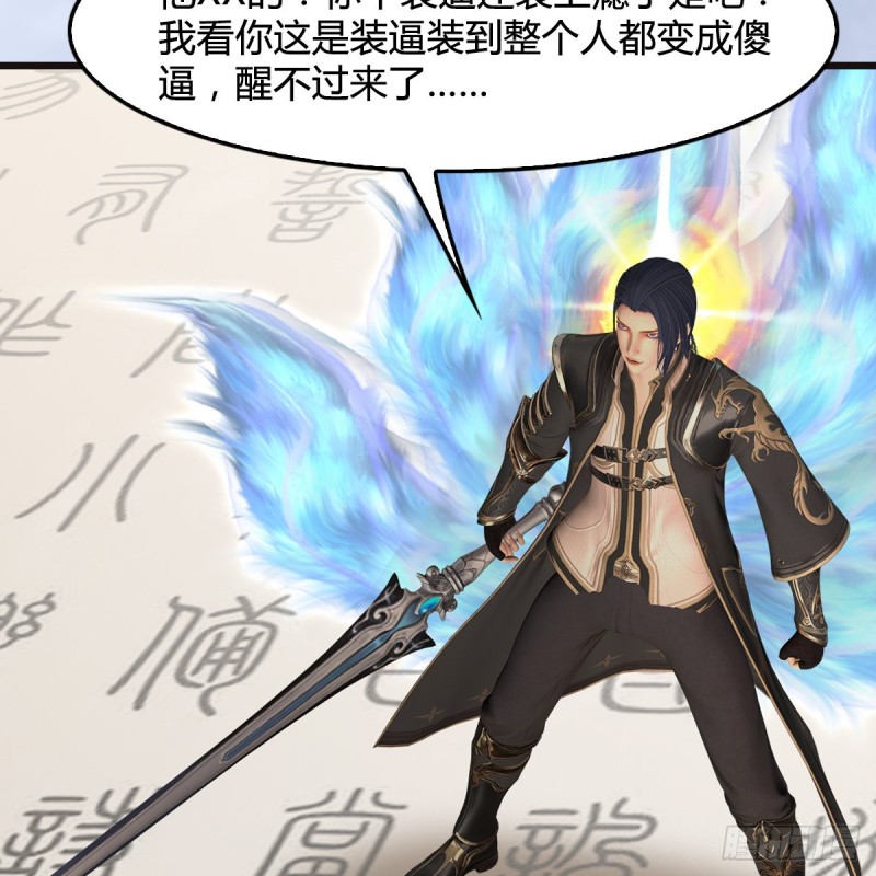 堕玄师韩漫全集-第433话：堕落魔都无删减无遮挡章节图片 