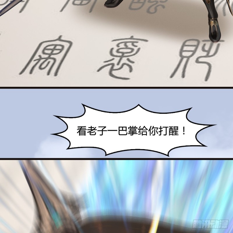 堕玄师韩漫全集-第433话：堕落魔都无删减无遮挡章节图片 