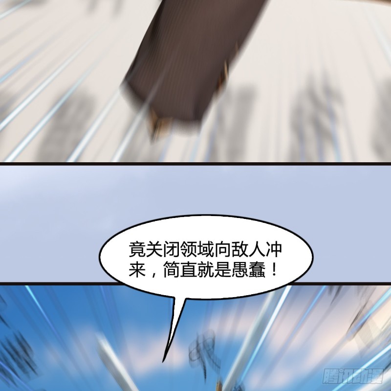 堕玄师韩漫全集-第433话：堕落魔都无删减无遮挡章节图片 