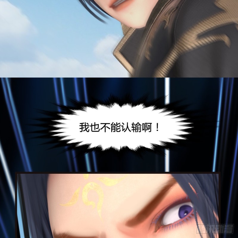 堕玄师韩漫全集-第433话：堕落魔都无删减无遮挡章节图片 