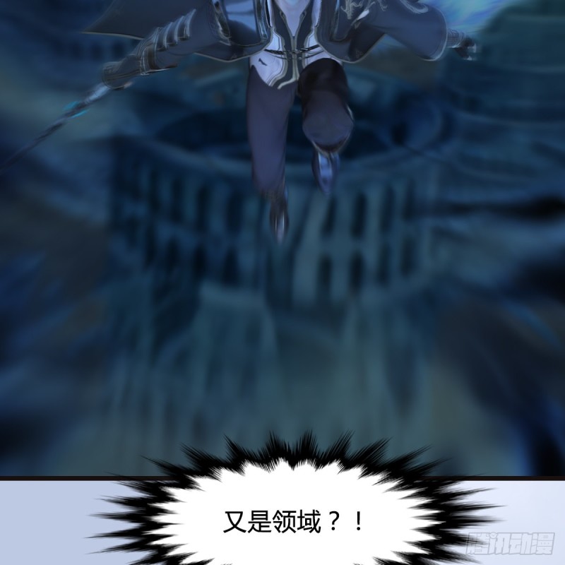 堕玄师韩漫全集-第433话：堕落魔都无删减无遮挡章节图片 