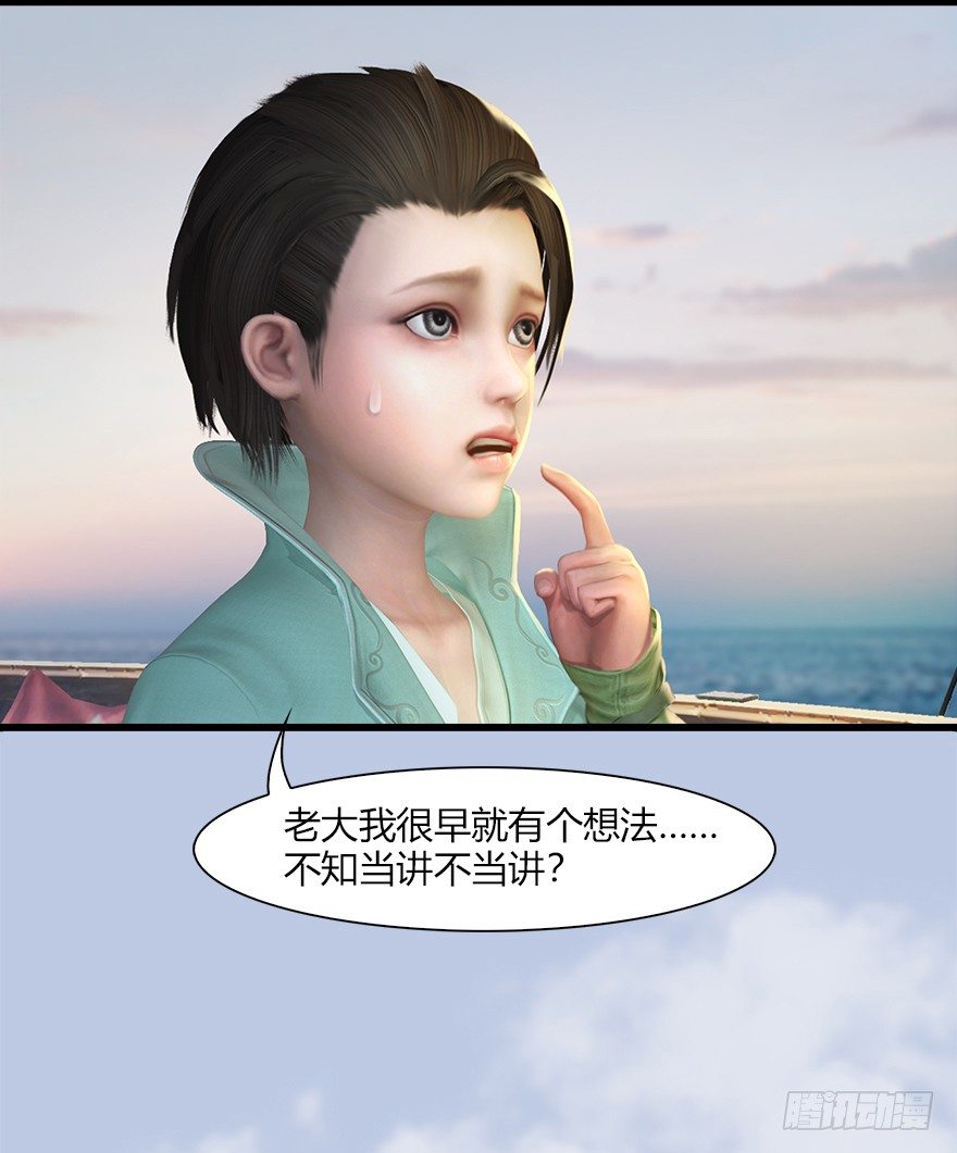 堕玄师韩漫全集-043 猫儿爷炼丹法？无删减无遮挡章节图片 