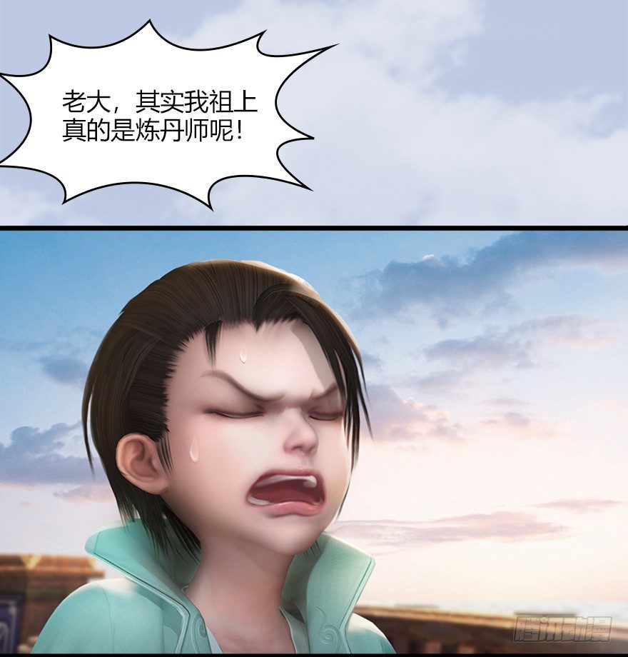 堕玄师韩漫全集-043 猫儿爷炼丹法？无删减无遮挡章节图片 