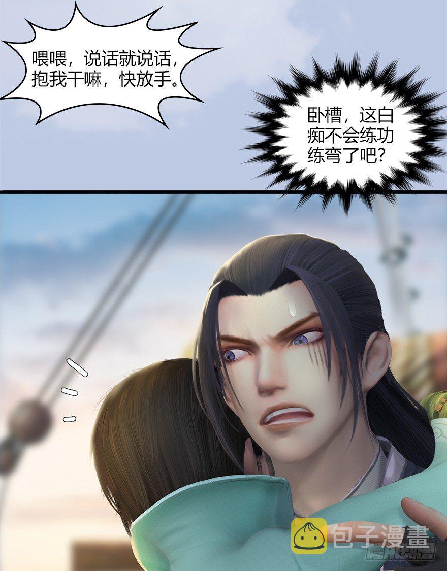 堕玄师韩漫全集-043 猫儿爷炼丹法？无删减无遮挡章节图片 
