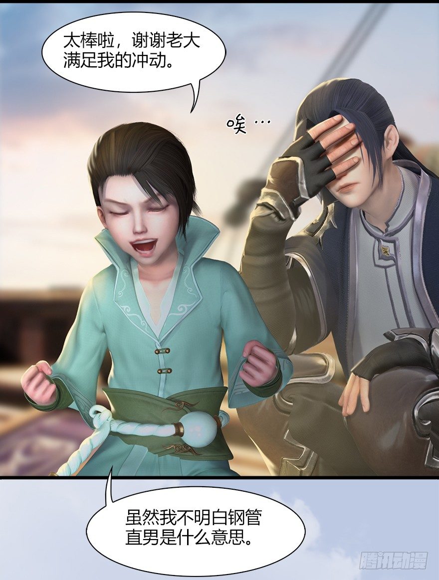 堕玄师韩漫全集-043 猫儿爷炼丹法？无删减无遮挡章节图片 