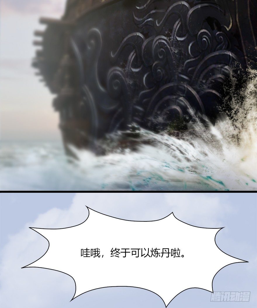 堕玄师韩漫全集-043 猫儿爷炼丹法？无删减无遮挡章节图片 