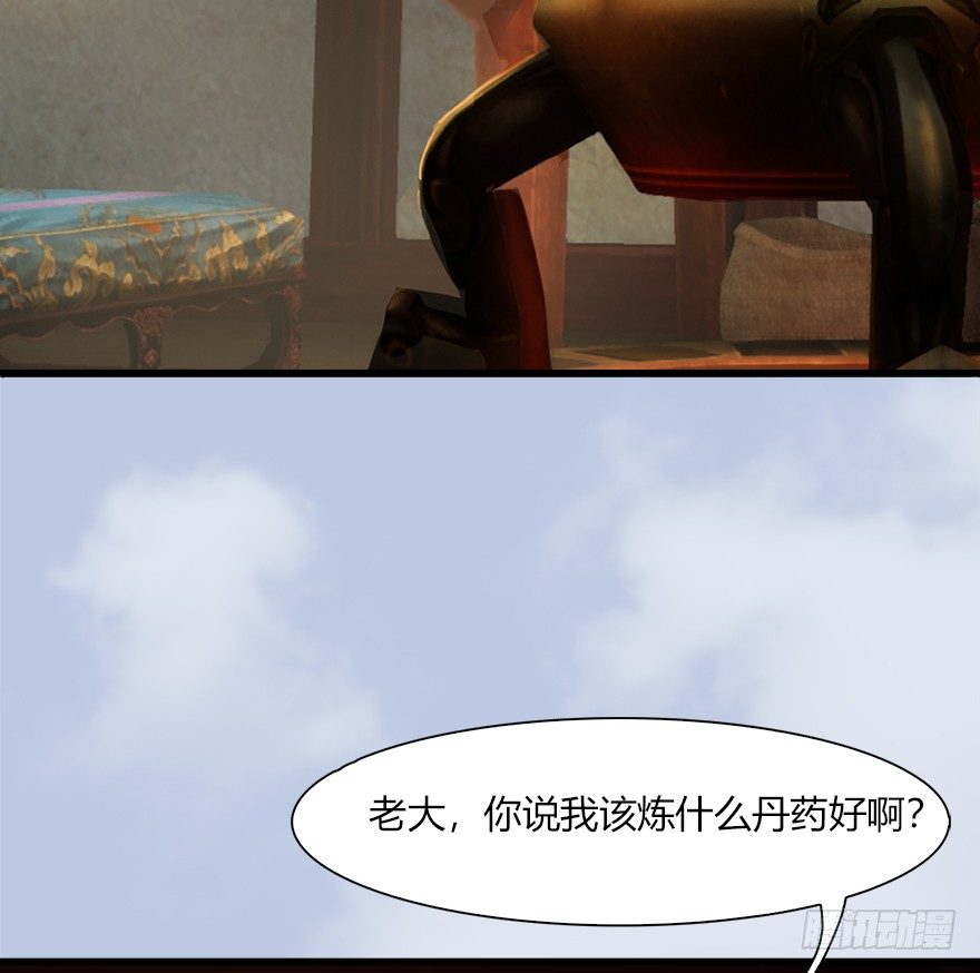 堕玄师韩漫全集-043 猫儿爷炼丹法？无删减无遮挡章节图片 