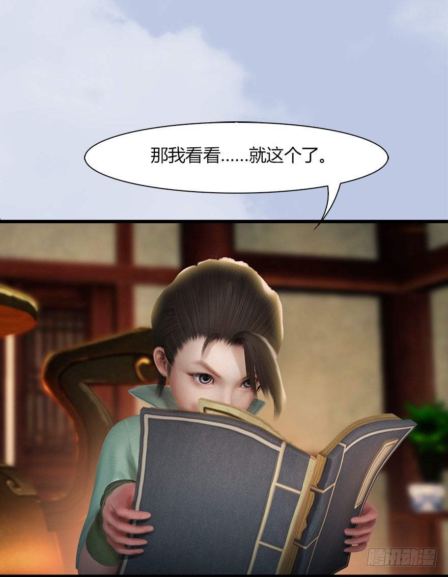 堕玄师韩漫全集-043 猫儿爷炼丹法？无删减无遮挡章节图片 