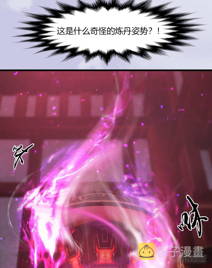 堕玄师韩漫全集-043 猫儿爷炼丹法？无删减无遮挡章节图片 