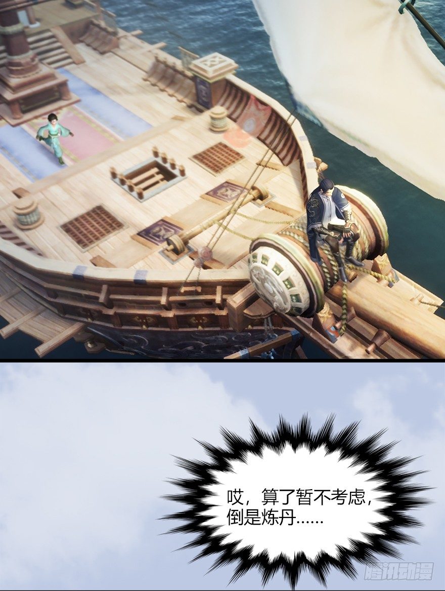 堕玄师韩漫全集-043 猫儿爷炼丹法？无删减无遮挡章节图片 