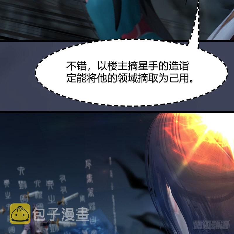堕玄师韩漫全集-第434话：欺负我的人？无删减无遮挡章节图片 