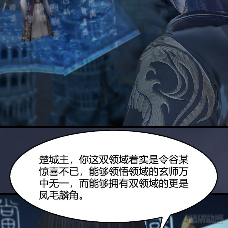 堕玄师韩漫全集-第434话：欺负我的人？无删减无遮挡章节图片 