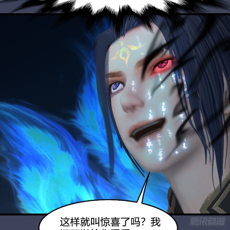 堕玄师韩漫全集-第434话：欺负我的人？无删减无遮挡章节图片 