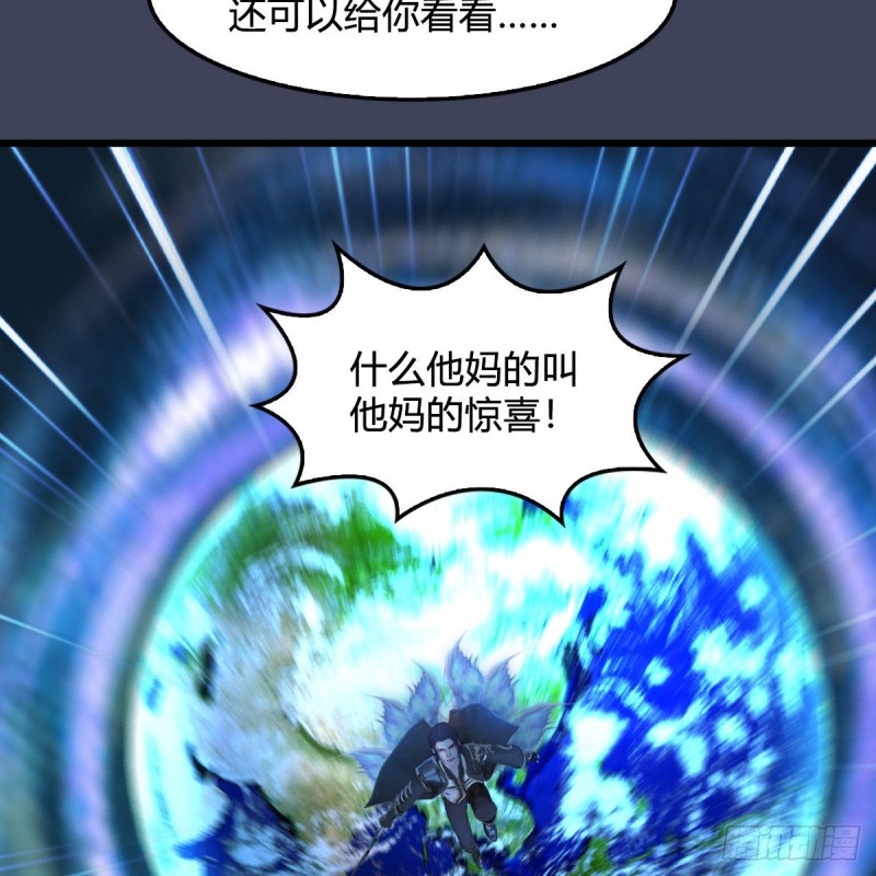 堕玄师韩漫全集-第434话：欺负我的人？无删减无遮挡章节图片 