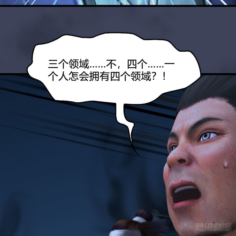 堕玄师韩漫全集-第434话：欺负我的人？无删减无遮挡章节图片 