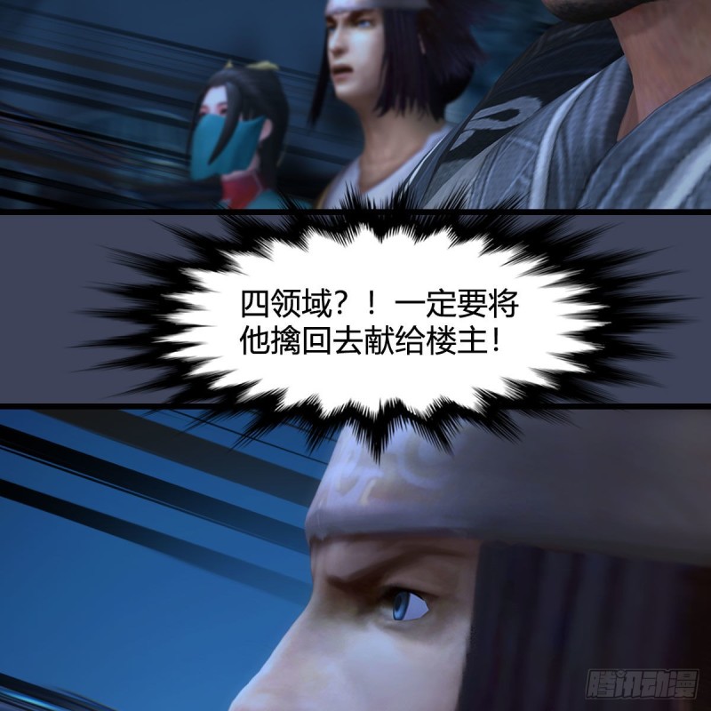 堕玄师韩漫全集-第434话：欺负我的人？无删减无遮挡章节图片 