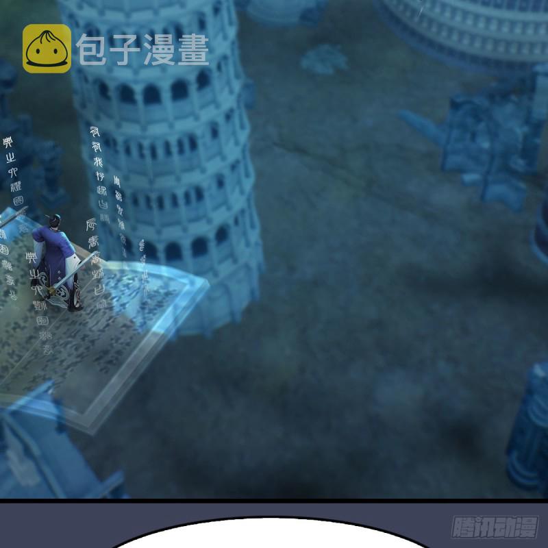 堕玄师韩漫全集-第434话：欺负我的人？无删减无遮挡章节图片 