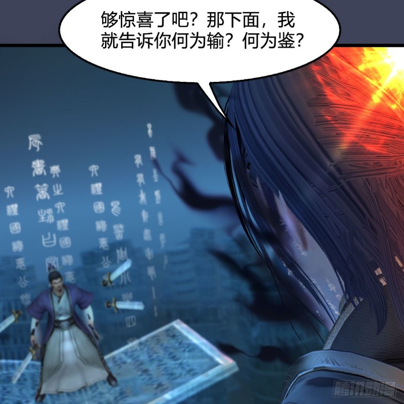 堕玄师韩漫全集-第434话：欺负我的人？无删减无遮挡章节图片 