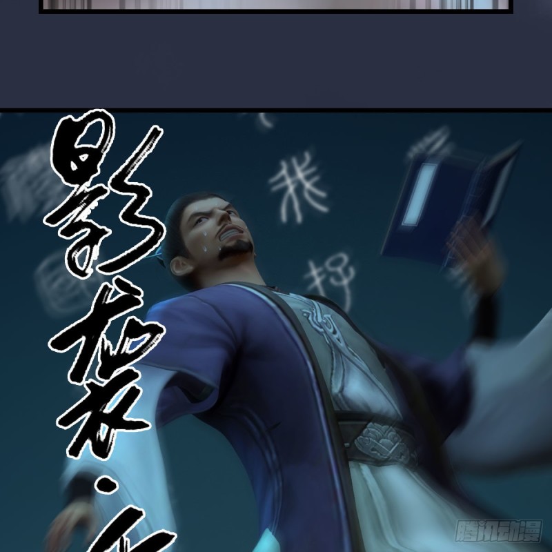 堕玄师韩漫全集-第434话：欺负我的人？无删减无遮挡章节图片 