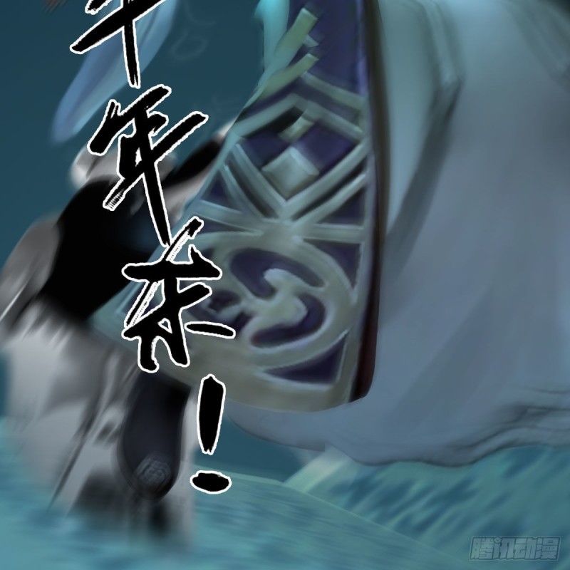 堕玄师韩漫全集-第434话：欺负我的人？无删减无遮挡章节图片 
