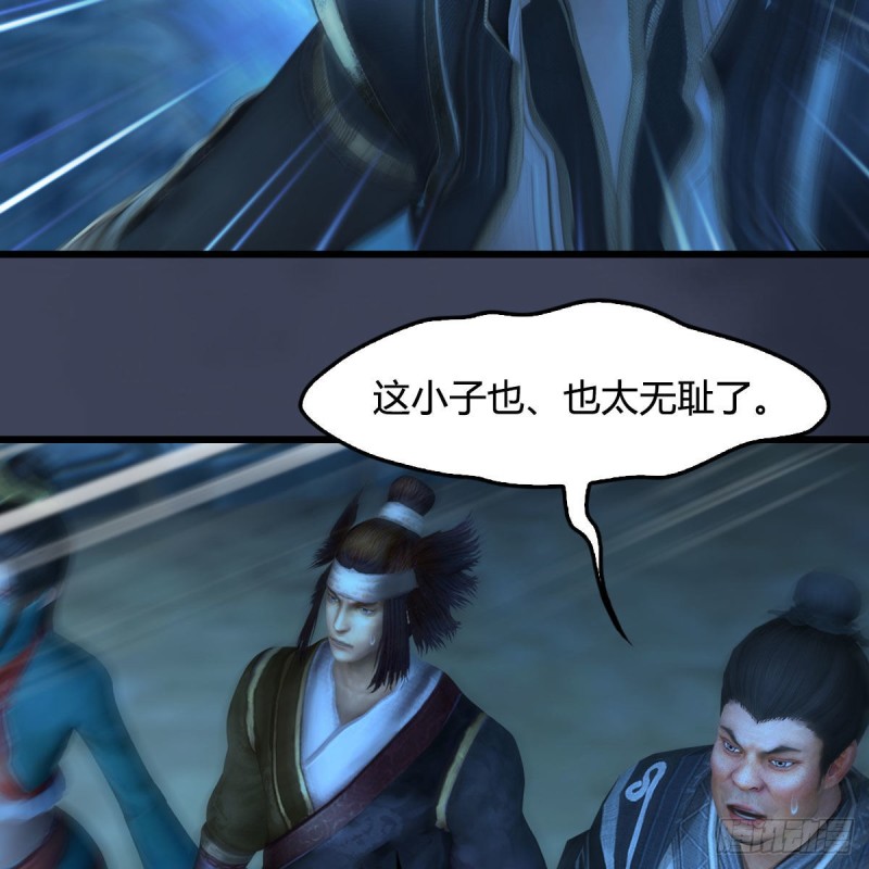 堕玄师韩漫全集-第434话：欺负我的人？无删减无遮挡章节图片 