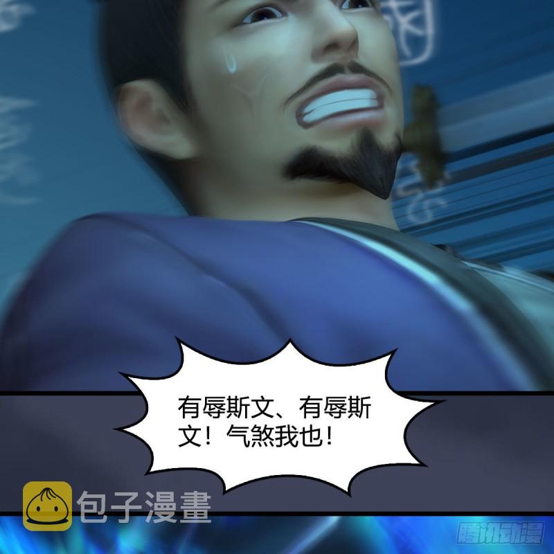 堕玄师韩漫全集-第434话：欺负我的人？无删减无遮挡章节图片 