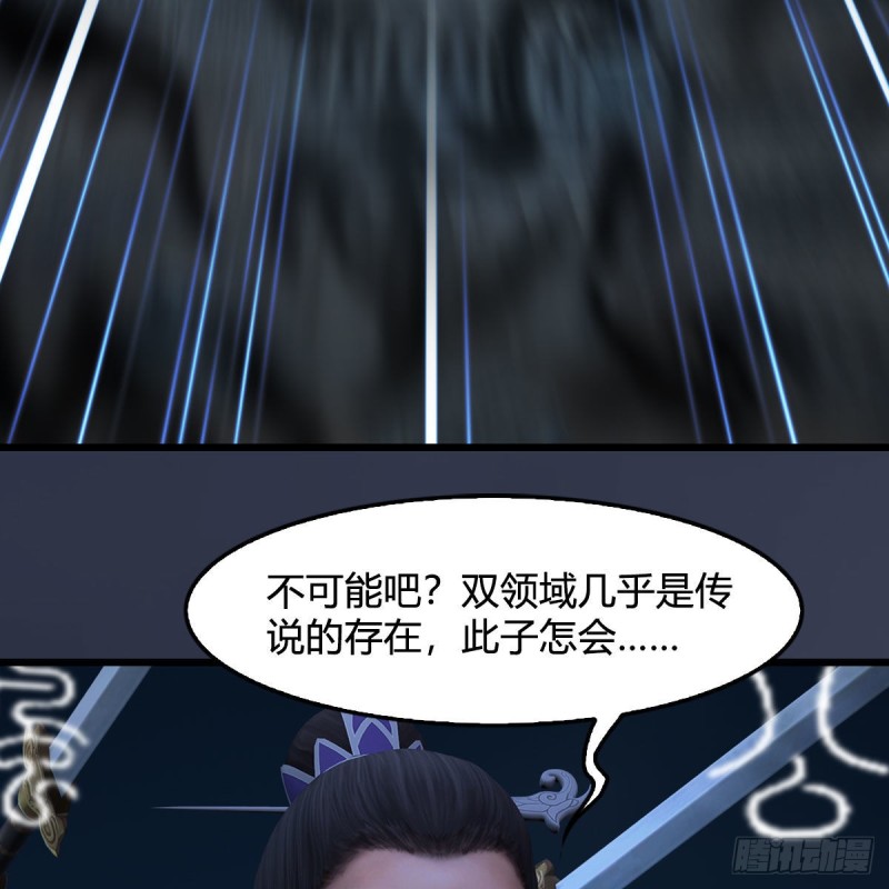 堕玄师韩漫全集-第434话：欺负我的人？无删减无遮挡章节图片 