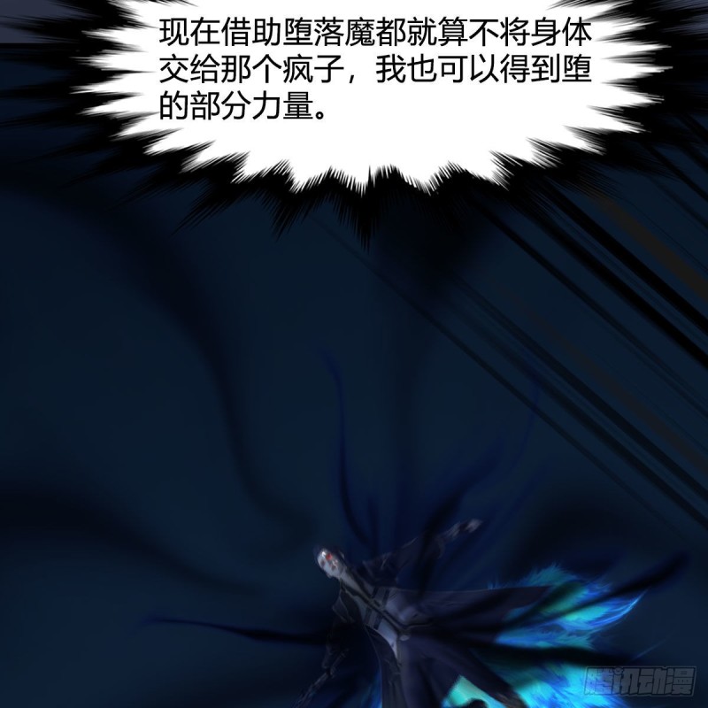 堕玄师韩漫全集-第434话：欺负我的人？无删减无遮挡章节图片 