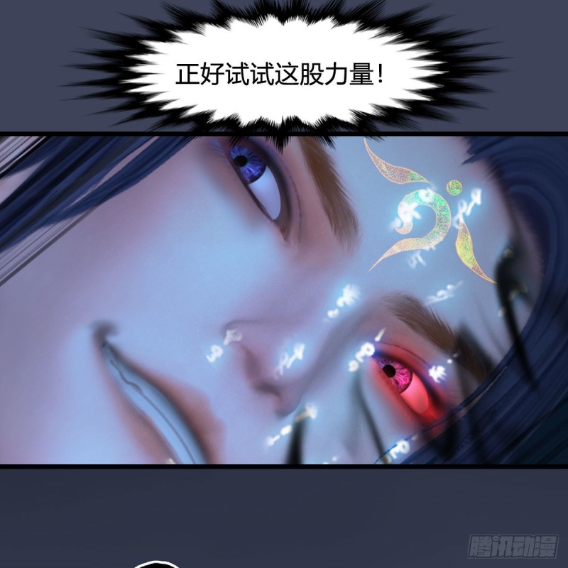 堕玄师韩漫全集-第434话：欺负我的人？无删减无遮挡章节图片 