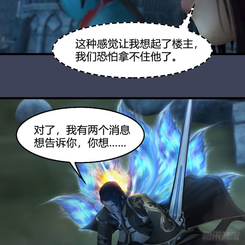 堕玄师韩漫全集-第434话：欺负我的人？无删减无遮挡章节图片 