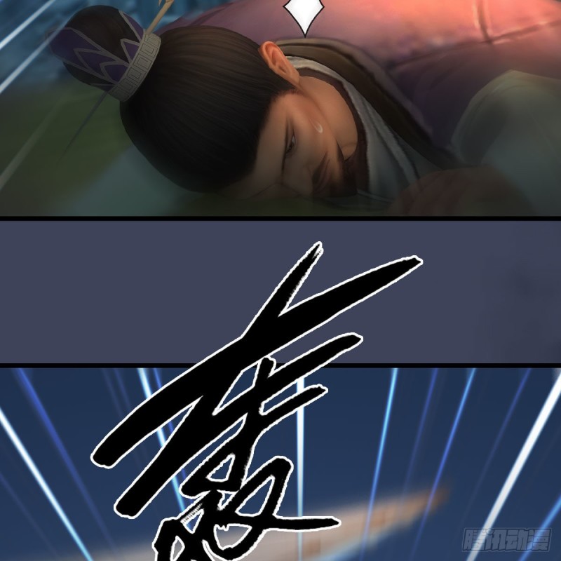堕玄师韩漫全集-第434话：欺负我的人？无删减无遮挡章节图片 