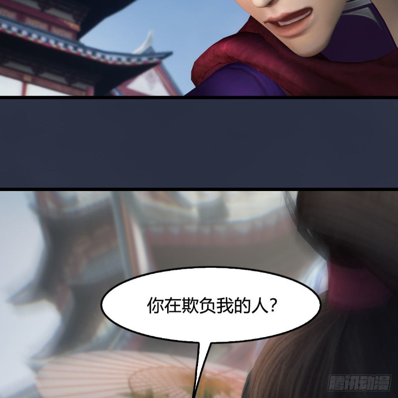 堕玄师韩漫全集-第434话：欺负我的人？无删减无遮挡章节图片 