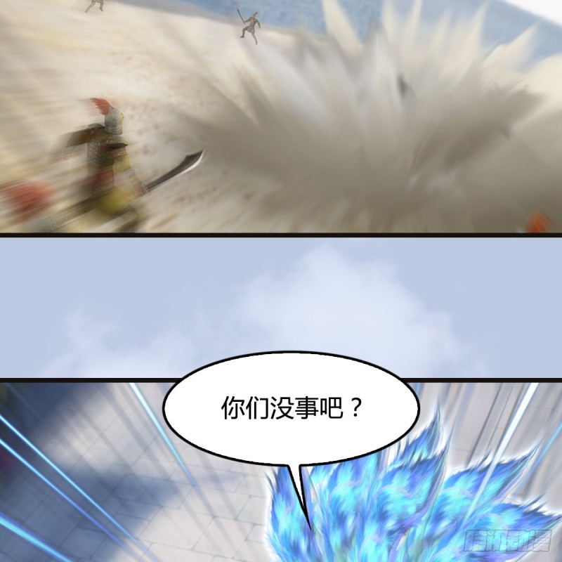 堕玄师韩漫全集-第435话：楚越VS宁无双-上无删减无遮挡章节图片 