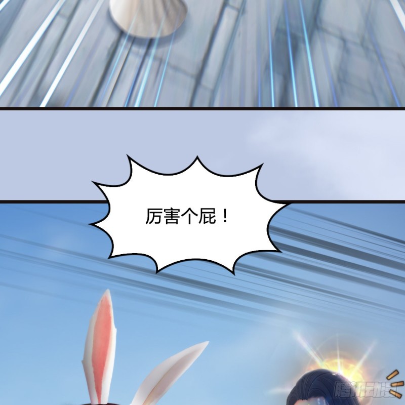 堕玄师韩漫全集-第435话：楚越VS宁无双-上无删减无遮挡章节图片 