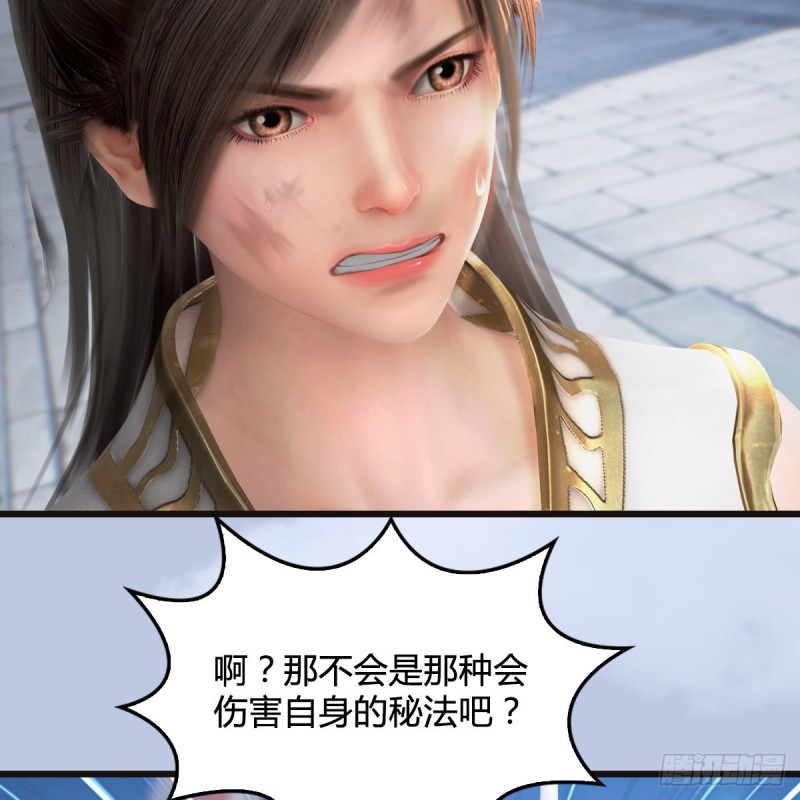 堕玄师韩漫全集-第435话：楚越VS宁无双-上无删减无遮挡章节图片 