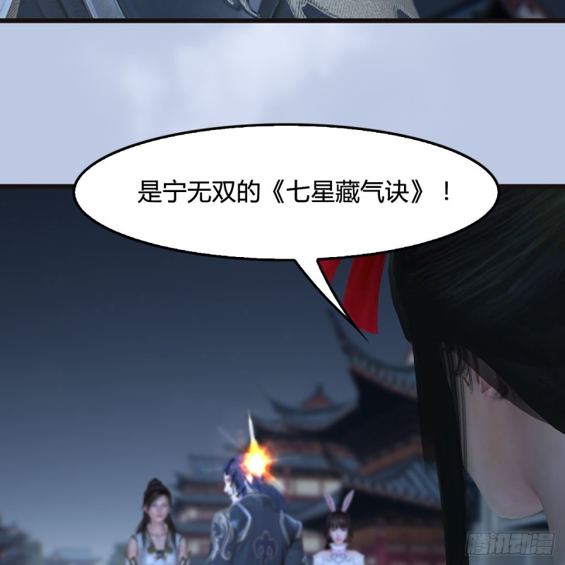 堕玄师韩漫全集-第435话：楚越VS宁无双-上无删减无遮挡章节图片 