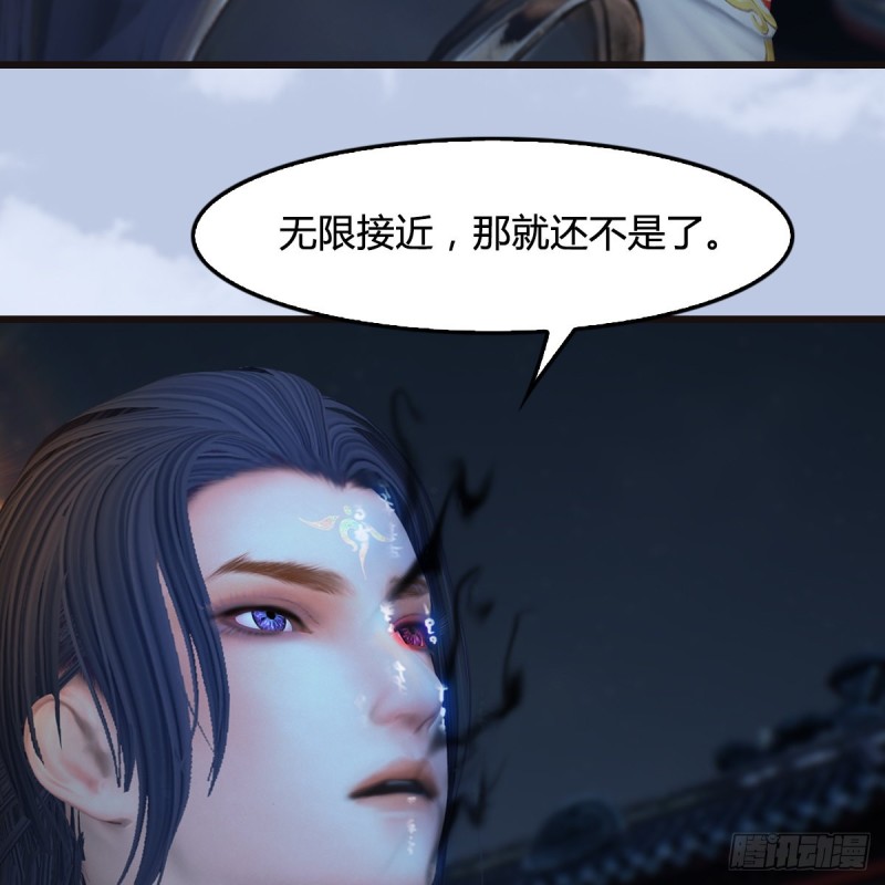 堕玄师韩漫全集-第435话：楚越VS宁无双-上无删减无遮挡章节图片 