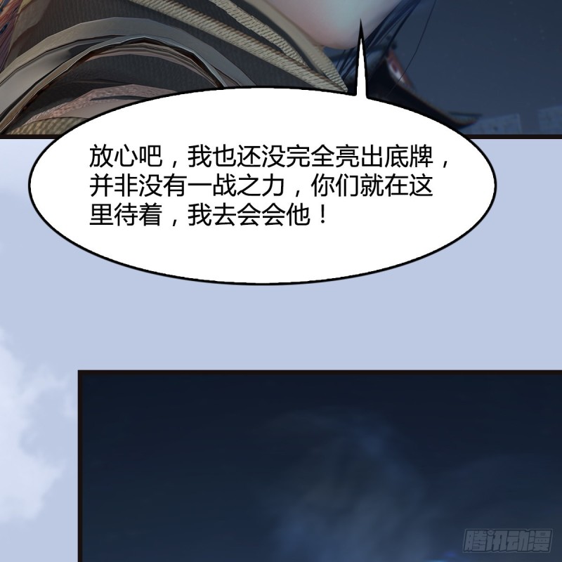 堕玄师韩漫全集-第435话：楚越VS宁无双-上无删减无遮挡章节图片 