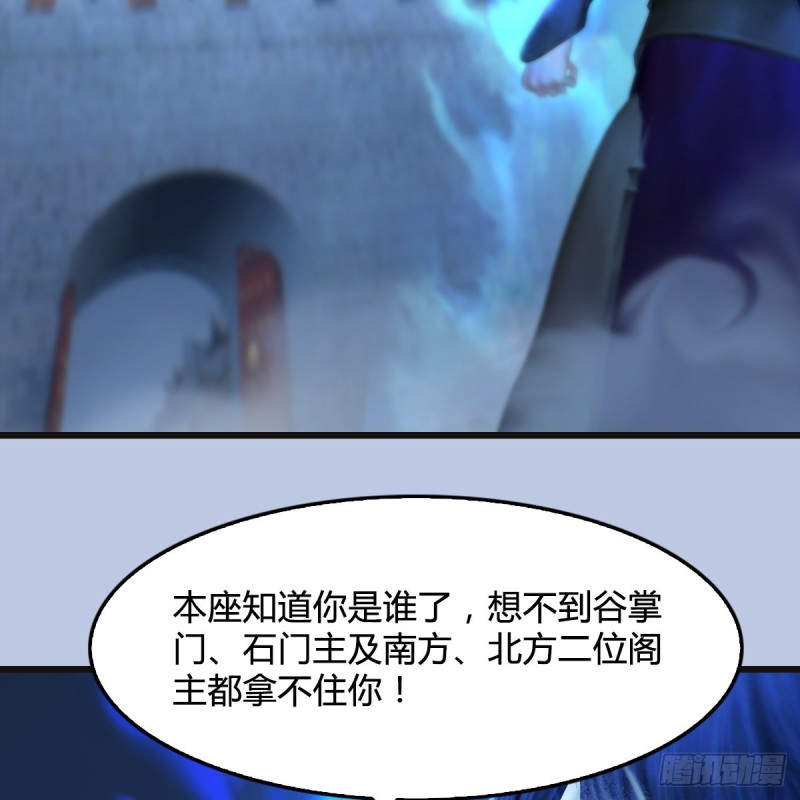 堕玄师韩漫全集-第435话：楚越VS宁无双-上无删减无遮挡章节图片 