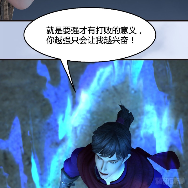 堕玄师韩漫全集-第435话：楚越VS宁无双-上无删减无遮挡章节图片 