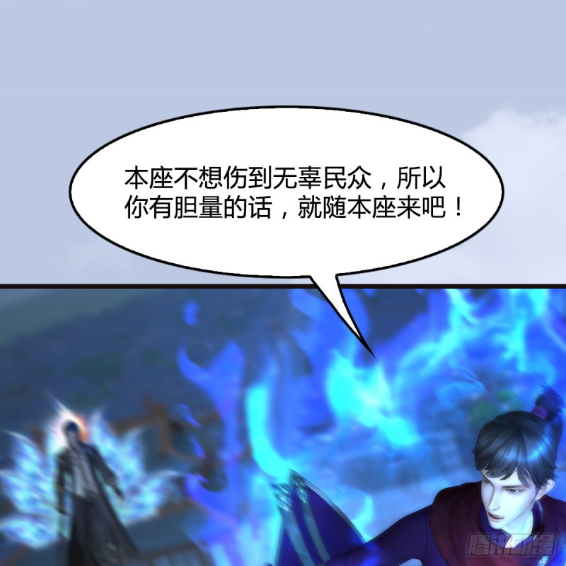 堕玄师韩漫全集-第435话：楚越VS宁无双-上无删减无遮挡章节图片 