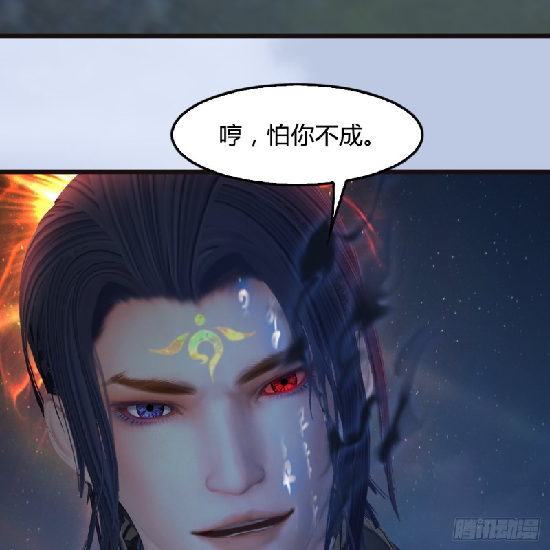 堕玄师韩漫全集-第435话：楚越VS宁无双-上无删减无遮挡章节图片 