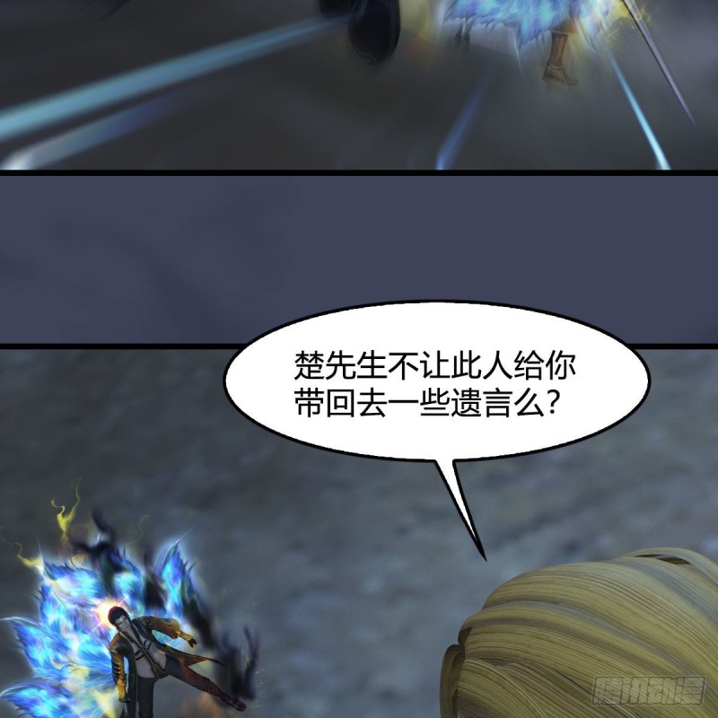 堕玄师韩漫全集-第437话：通幽续命无删减无遮挡章节图片 