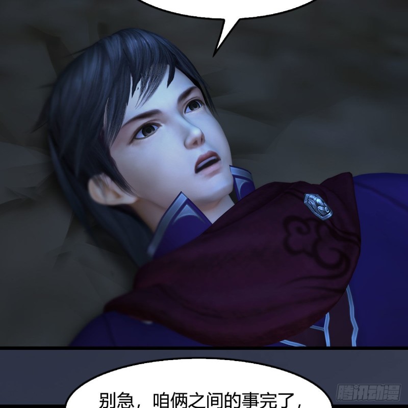 堕玄师韩漫全集-第437话：通幽续命无删减无遮挡章节图片 