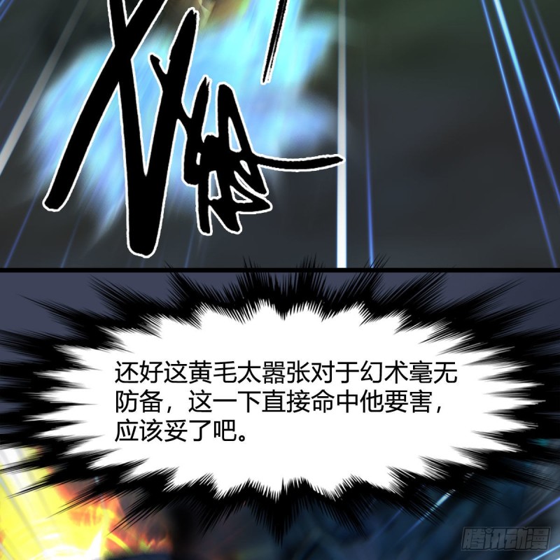 堕玄师韩漫全集-第437话：通幽续命无删减无遮挡章节图片 