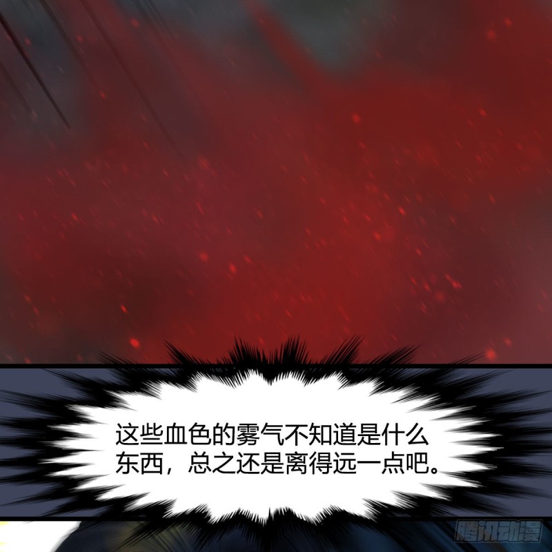 堕玄师韩漫全集-第438话：西荒圣器无删减无遮挡章节图片 