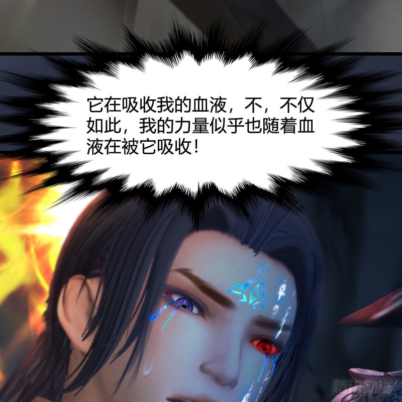 堕玄师韩漫全集-第438话：西荒圣器无删减无遮挡章节图片 