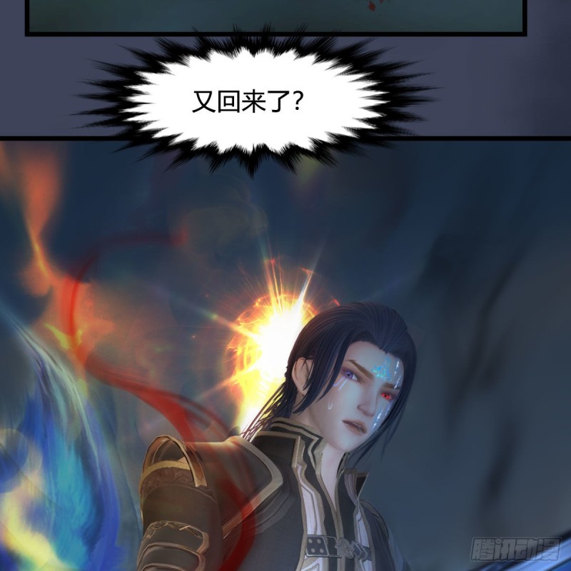 堕玄师韩漫全集-第438话：西荒圣器无删减无遮挡章节图片 