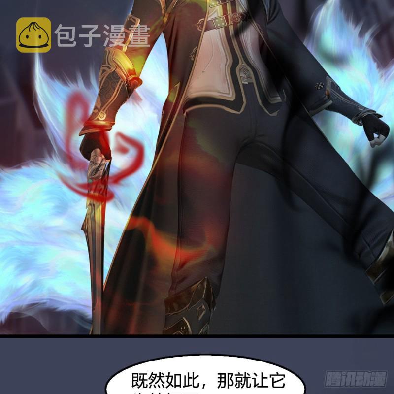 堕玄师韩漫全集-第438话：西荒圣器无删减无遮挡章节图片 